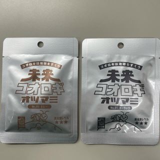 昆虫食　未来コオロギオツマミ　ガーリック、カレー　2袋(乾物)