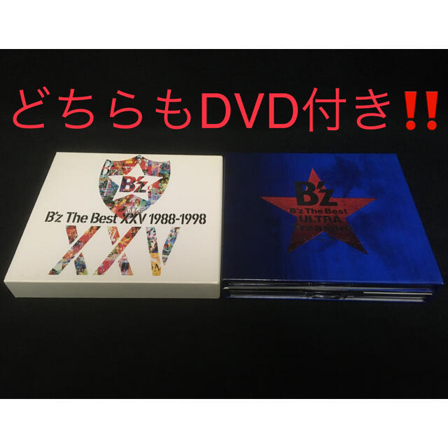 B'z ベストアルバムセット DVD付き‼️の通販 by 買盗キッド｜ラクマ