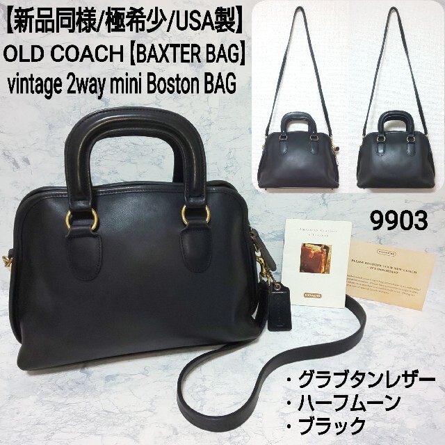 COACH - 【新品同様/極希少/USA製】OLD COACH 2wayバッグ ハーフムーン