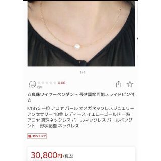 ミオイターリア　18金　３連メッシュ　オメガスライドネックレス