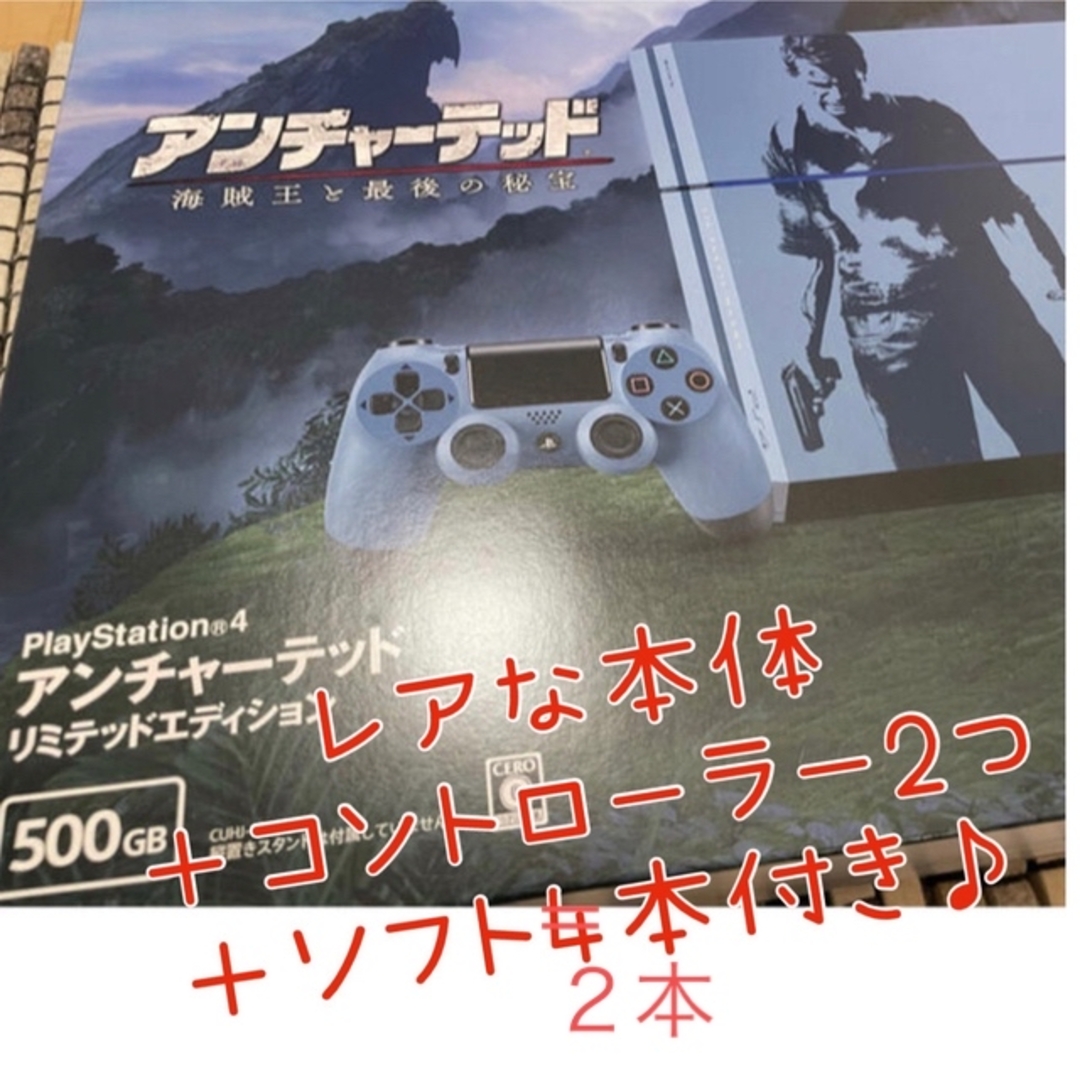 (本体)プレイステーション4 PlayStation 4 アンチャーテッド リミテッドエディション(CUHJ-10011)