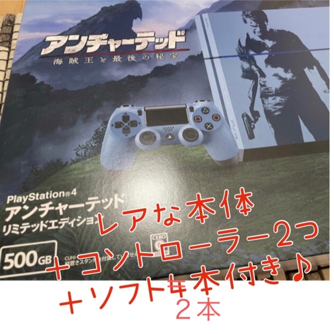 PS4本体 500GB コントローラー2つ+ソフト付き