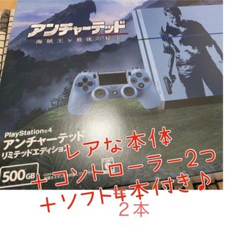 SONY PlayStation4 Pro 本体 ＋アンチャーテッド4