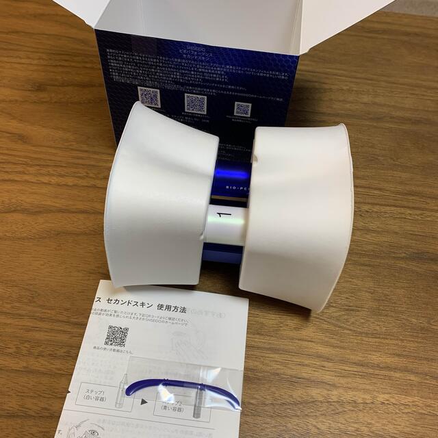 ビオパフォーマンス セカンドスキン 資生堂 未使用 ビオパフォーマンス セカンドスキン 資生堂 未使用