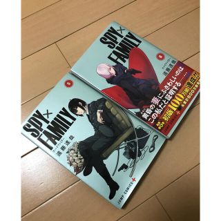 シュウエイシャ(集英社)のＳＰＹ×ＦＡＭＩＬＹ ５巻 6巻 (少年漫画)