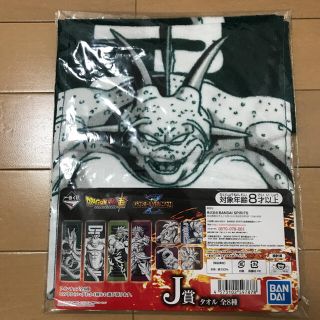 ドラゴンボール(ドラゴンボール)のドラゴンボール 一番くじ　J賞タオル ポルンガ(タオル)