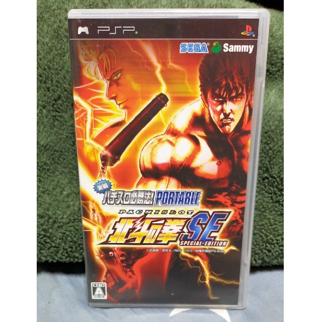 PlayStation Portable(プレイステーションポータブル)の実戦パチスロ必勝法! 北斗の拳SE ポータブル PSP エンタメ/ホビーのゲームソフト/ゲーム機本体(携帯用ゲームソフト)の商品写真