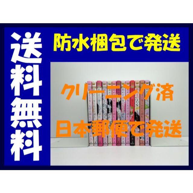 初めて恋をした日に読む話 持田あき [1-13巻 コミックセット/未完結]エンタメ/ホビー