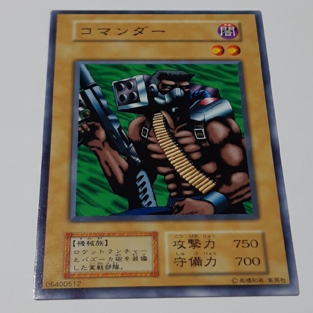 コマンダー 遊戯王 カード エンタメ/ホビーのトレーディングカード(シングルカード)の商品写真