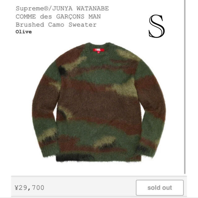 Supreme(シュプリーム)のSupreme GARCONS MAN Brushed Camo Sweater メンズのトップス(ニット/セーター)の商品写真