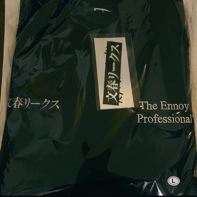 【新品未使用】ennoy×スタイリスト私物×文春リークス　スウェット Lサイズ