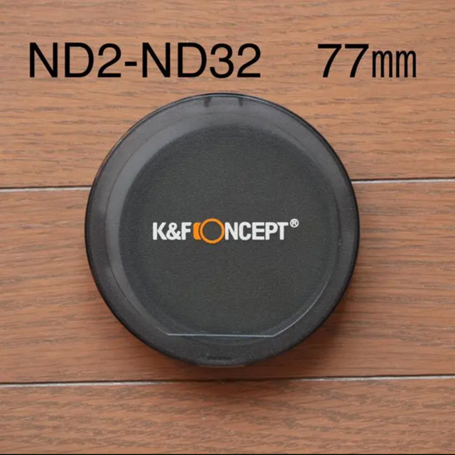 K&F Concept 可変式NDフィルター 77mm ND2-ND32