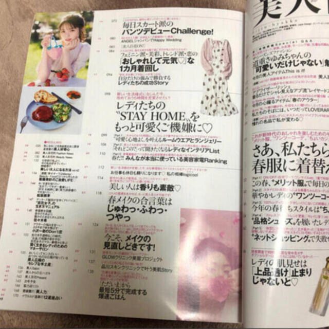 角川書店(カドカワショテン)の美人百花 2021年 3月号 雑誌のみ エンタメ/ホビーの雑誌(ファッション)の商品写真