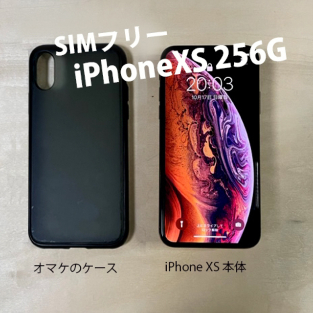 新学期特価 美品iPhoneXS256G SIMfreeゴールド ケースオマケ