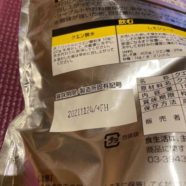 クエン酸　粉末タイプ 食品/飲料/酒の健康食品(アミノ酸)の商品写真