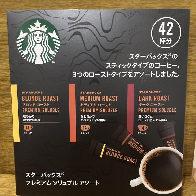 Starbucks Coffee(スターバックスコーヒー)のスターバックス プレミアムソリュブルアソート 42杯分 エンタメ/ホビーのエンタメ その他(その他)の商品写真