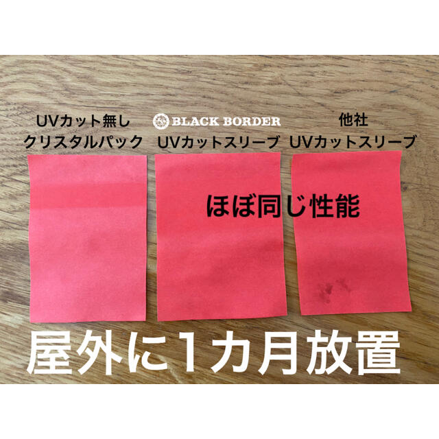 遊戯王(ユウギオウ)のブラックボーダー　UVカットスリーブ100枚入 エンタメ/ホビーのトレーディングカード(カードサプライ/アクセサリ)の商品写真