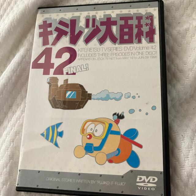 キテレツ大百科　DVD　42 DVD | フリマアプリ ラクマ