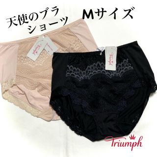 トリンプ(Triumph)のトリンプ 天使のブラ 472 はきこみ深めショーツ Mサイズ(ショーツ)