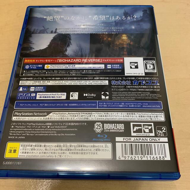 CAPCOM - バイオハザード ヴィレッジ Z Version PS4の通販 by 藍染36's shop｜カプコンならラクマ