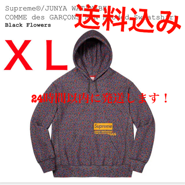 supreme ギャルソンスウェットパーカー　ＸＬ