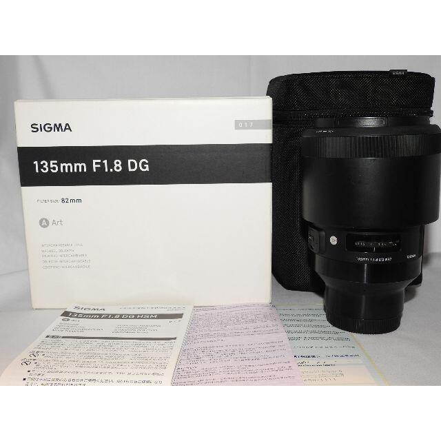 SIGMA 135mm F1.8 DG HSM | Eマウント用 SIGMA 135mm F1.8 DG HSM | Eマウント用