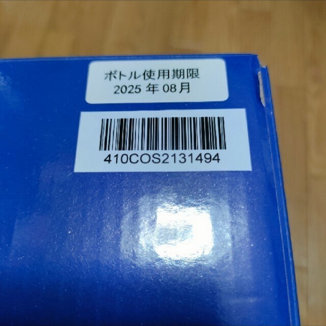 コストコ ドリンクメイト 新品 1
