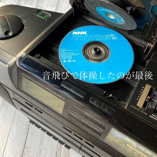 SONY - 【昭和レトロ】SONY ラジカセ ドデカホーン CFD-DW85 SONY - 【昭和レトロ】SONY ラジカセ ドデカホーン CFD-DW85