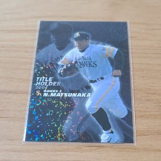 プロ野球チップス 2005 松中信彦(スポーツ選手)