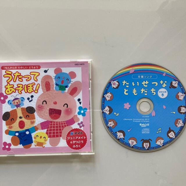 うたってあそぼ Cd 12曲 幼稚園 保育園 卒園ソング たいせつなともだちの通販 By Nao S Shop ラクマ