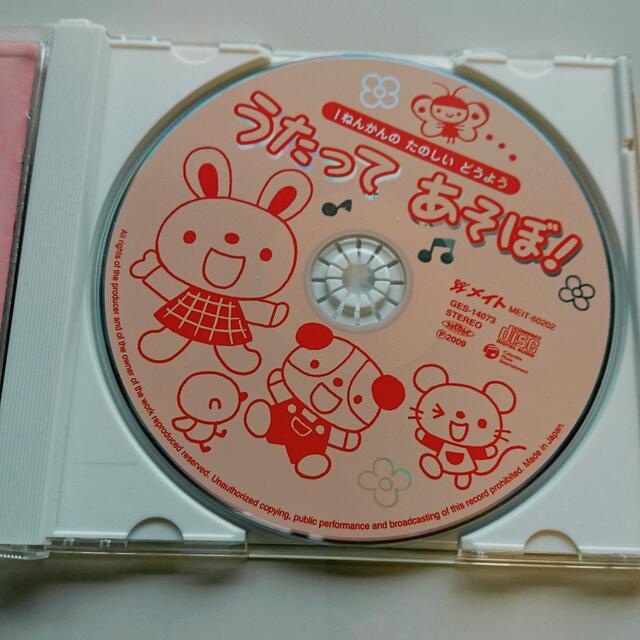 うたってあそぼ Cd 12曲 幼稚園 保育園 卒園ソング たいせつなともだちの通販 By Nao S Shop ラクマ