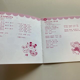 うたってあそぼ Cd 12曲 幼稚園 保育園 卒園ソング たいせつなともだちの通販 By Nao S Shop ラクマ うたってあそぼ Cd 12曲 幼稚園 保育園 卒園ソング たいせつなともだちの通販 By Nao S Shop ラクマ