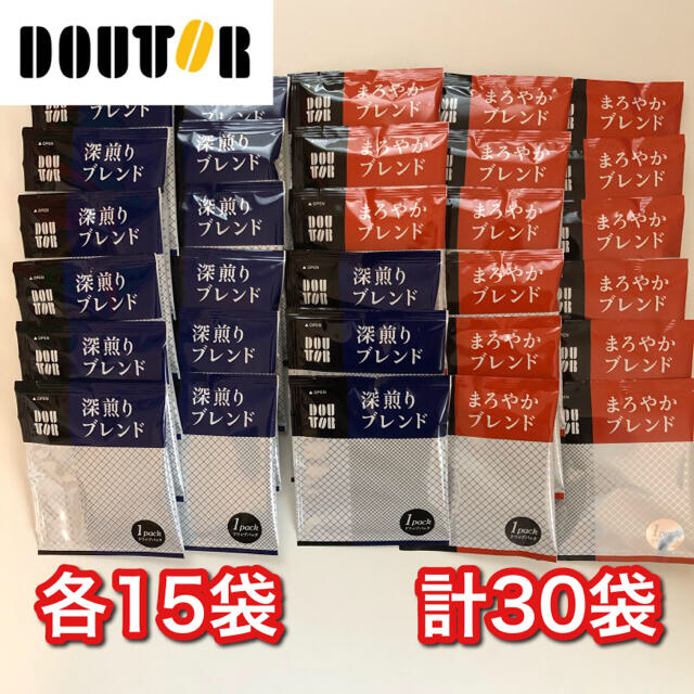 ドトールコーヒー　ドリップパック  まろやかブレンド 深煎りブレンド 計30袋 食品/飲料/酒の飲料(コーヒー)の商品写真