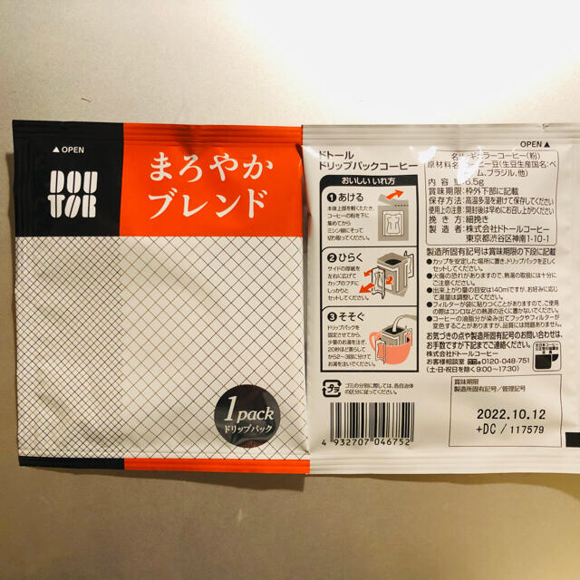 ドトールコーヒー　ドリップパック  まろやかブレンド 深煎りブレンド 計30袋 食品/飲料/酒の飲料(コーヒー)の商品写真