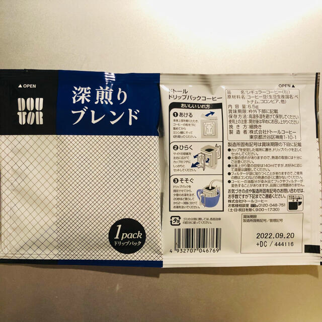 ドトールコーヒー　ドリップパック  まろやかブレンド 深煎りブレンド 計30袋 食品/飲料/酒の飲料(コーヒー)の商品写真