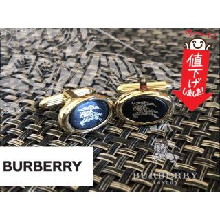 バーバリー(BURBERRY)の【処分】BURBERRY カフリンクス(カフリンクス)