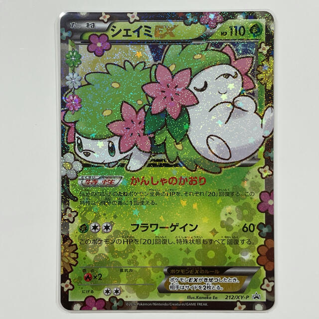 ポケモンカード シェイミEX 激安販促品 エンタメ/ホビー | bca.edu.gr