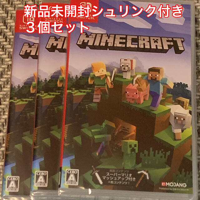 日本マイクロソフトMinecraft Switch 新品未開封シュリンク付き　３個セット