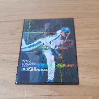 プロ野球チップス 2005 松坂大輔(スポーツ選手)