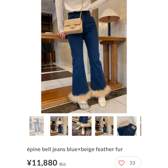 épine bell jeans blue×beige feather fur レディースのパンツ(デニム/ジーンズ)の商品写真