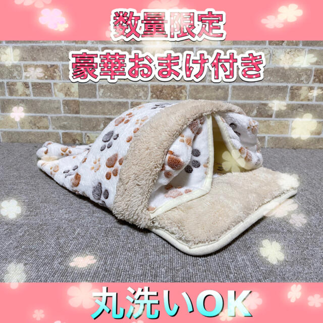 猫or犬用　ドーム型ハウス　ベッド　ホワイト　おまけ付き その他のペット用品(猫)の商品写真