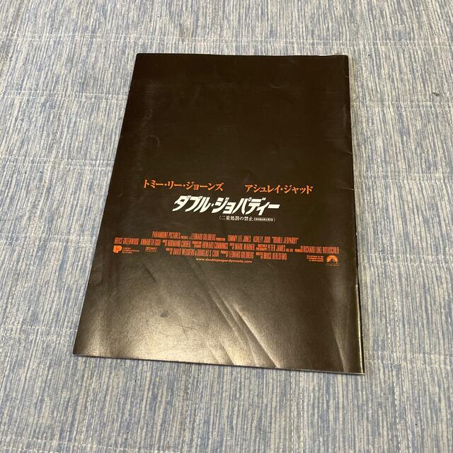 映画「ダブル・ジョパディー」パンフレット エンタメ/ホビーの本(アート/エンタメ)の商品写真