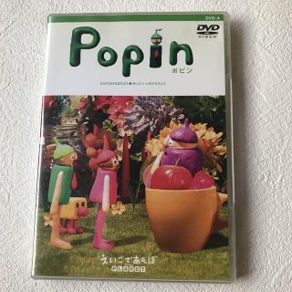 えいごであそぼうプラネットPopinポピン キッズ英語こどもDVD子供英会話物語(キッズ/ファミリー)