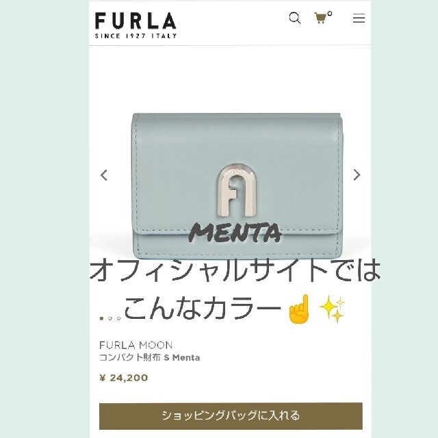 Furla(フルラ)のFURLA バビロン MENTA 長財布 水色 くすみ系 新作新品未使用  レディースのファッション小物(財布)の商品写真