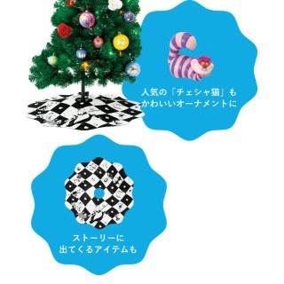 フランフラン　クリスマスツリー　アリス　未使用品