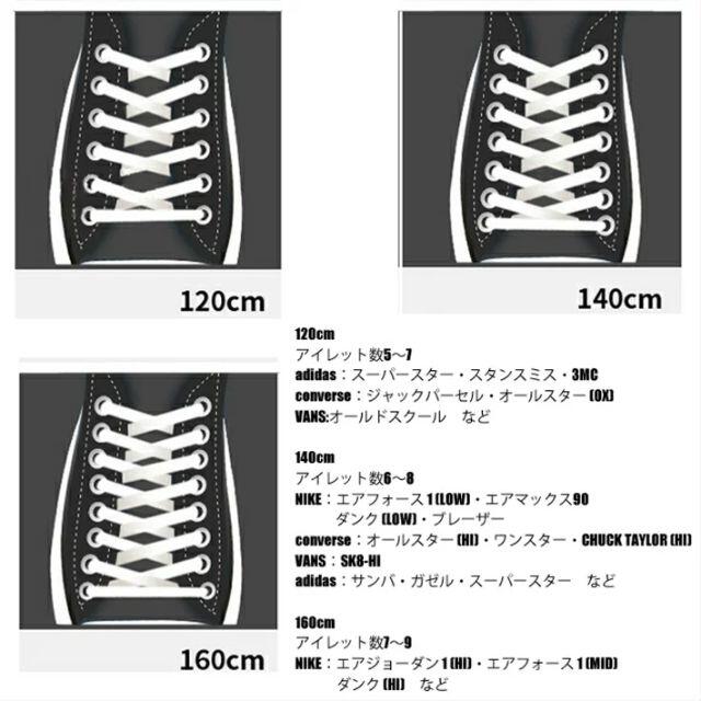 ワックスシューレース WAX SHOELACE 靴ひも 平紐 スニーカー 靴紐 メンズの靴/シューズ(スニーカー)の商品写真