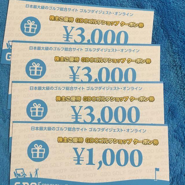 【最新】GDO 株主優待　ゴルフショップクーポン券　10000円分