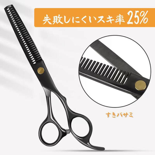 散髪 すきばさみ ヘアカット セット 高品質4CRステンレス#858 キッズ/ベビー/マタニティの洗浄/衛生用品(散髪バサミ)の商品写真