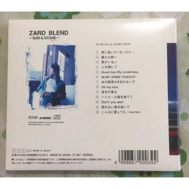 ZARD / ZARD BLEND ～SUN & STONE エンタメ/ホビーのCD(ポップス/ロック(邦楽))の商品写真