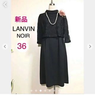 ランバン(LANVIN)のご専用❣️⭐️新品LANVIN NOIR ★日本製☆刺繍☆花レースワンピース(ひざ丈ワンピース)